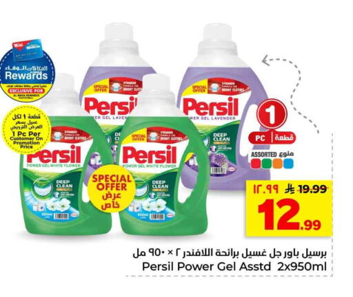 available at هايبر الوفاء in مملكة العربية السعودية, السعودية, سعودية - الرياض