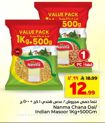 available at هايبر الوفاء in مملكة العربية السعودية, السعودية, سعودية - الأحساء‎