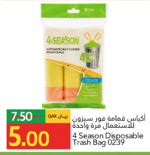 available at جلف فود سنتر in قطر - الريان