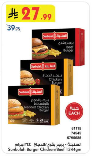 available at Bin Dawood in KSA, Saudi Arabia, Saudi - Medina
