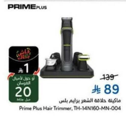 available at Hyper Panda in KSA, Saudi Arabia, Saudi - Bishah