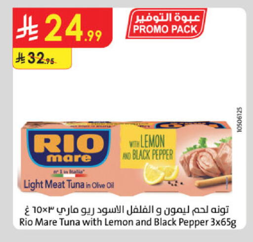Lemon Pepper available at الدانوب in مملكة العربية السعودية, السعودية, سعودية - بريدة
