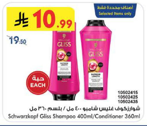 available at Bin Dawood in KSA, Saudi Arabia, Saudi - Jeddah