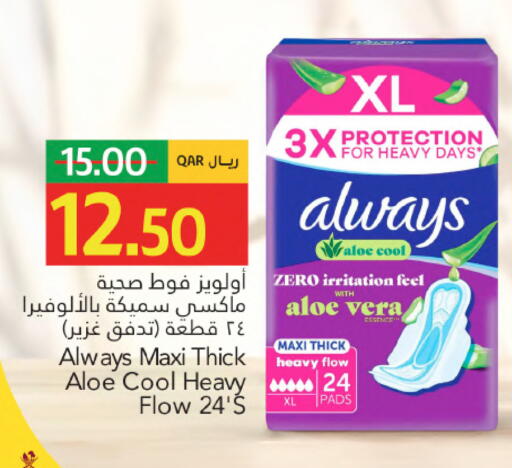 available at جلف فود سنتر in قطر - الريان