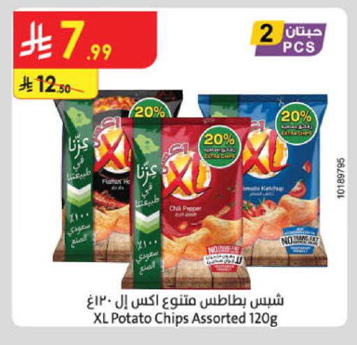 Potato available at الدانوب in مملكة العربية السعودية, السعودية, سعودية - المنطقة الشرقية