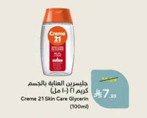 available at Hyper Panda in KSA, Saudi Arabia, Saudi - Bishah