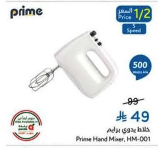available at هايبر بنده in مملكة العربية السعودية, السعودية, سعودية - نجران
