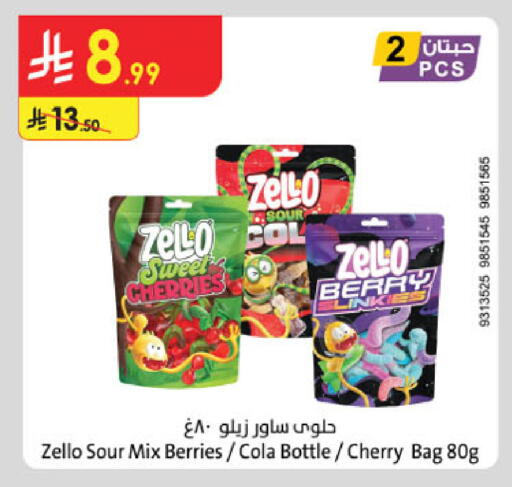 Cherry available at الدانوب in مملكة العربية السعودية, السعودية, سعودية - بريدة