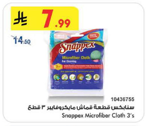 available at Bin Dawood in KSA, Saudi Arabia, Saudi - Khamis Mushait