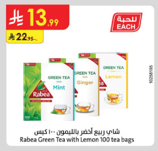 Lemon Ginger Mint available at الدانوب in مملكة العربية السعودية, السعودية, سعودية - بريدة