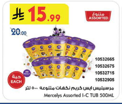 available at Bin Dawood in KSA, Saudi Arabia, Saudi - Medina