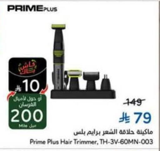 available at Hyper Panda in KSA, Saudi Arabia, Saudi - Bishah
