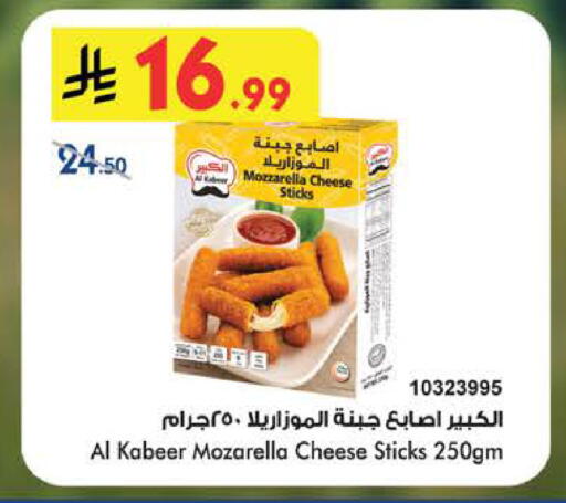 available at Bin Dawood in KSA, Saudi Arabia, Saudi - Khamis Mushait