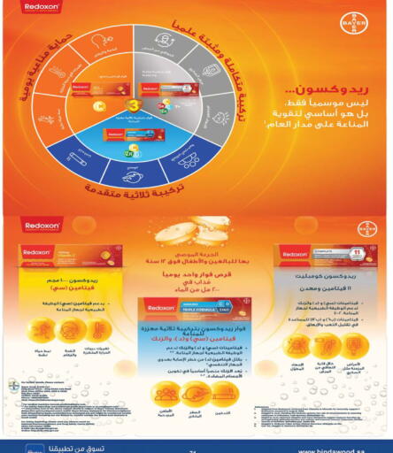 available at Bin Dawood in KSA, Saudi Arabia, Saudi - Medina