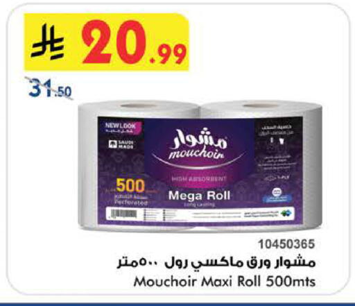 available at Bin Dawood in KSA, Saudi Arabia, Saudi - Medina