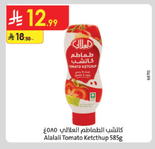 Tomato available at الدانوب in مملكة العربية السعودية, السعودية, سعودية - المنطقة الشرقية