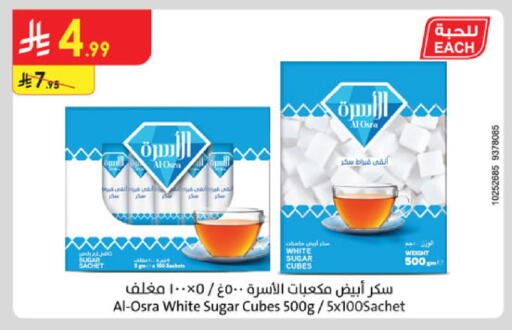 available at الدانوب in مملكة العربية السعودية, السعودية, سعودية - بريدة