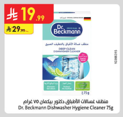 available at الدانوب in مملكة العربية السعودية, السعودية, سعودية - بريدة