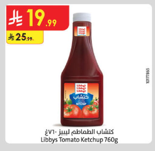 Tomato available at الدانوب in مملكة العربية السعودية, السعودية, سعودية - الخبر‎
