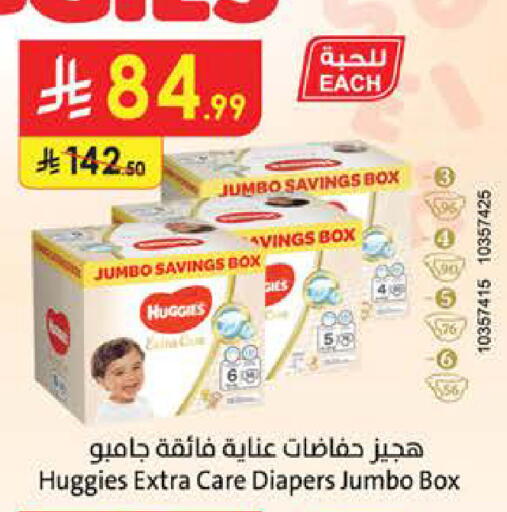 available at Bin Dawood in KSA, Saudi Arabia, Saudi - Medina