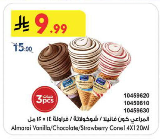 Strawberry Vanilla available at Bin Dawood in KSA, Saudi Arabia, Saudi - Khamis Mushait