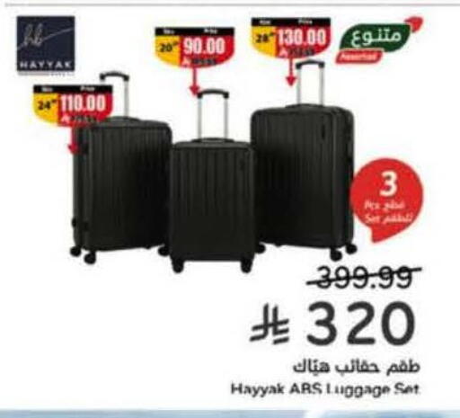 available at هايبر بنده in مملكة العربية السعودية, السعودية, سعودية - نجران