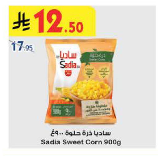 available at Bin Dawood in KSA, Saudi Arabia, Saudi - Medina