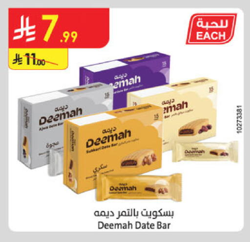 Date available at الدانوب in مملكة العربية السعودية, السعودية, سعودية - بريدة