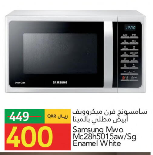 available at جلف فود سنتر in قطر - الشحانية