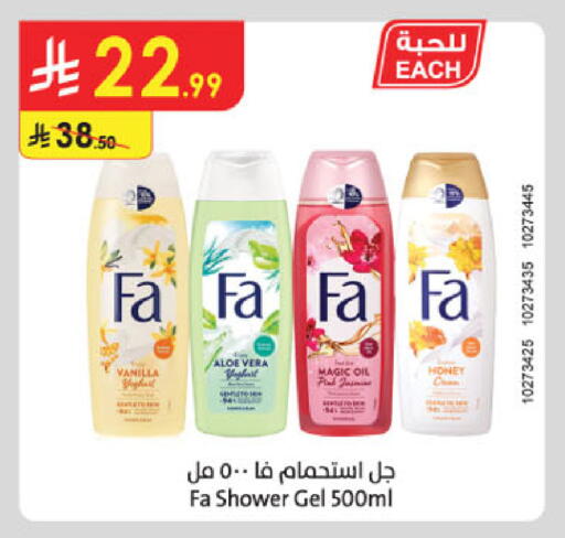 Vanilla available at الدانوب in مملكة العربية السعودية, السعودية, سعودية - الخرج