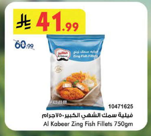 available at Bin Dawood in KSA, Saudi Arabia, Saudi - Medina