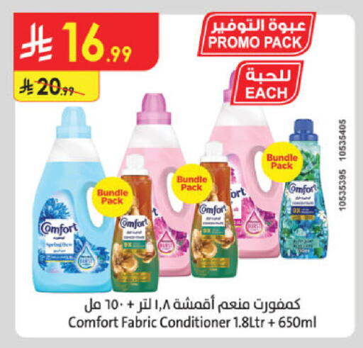 available at الدانوب in مملكة العربية السعودية, السعودية, سعودية - المدينة المنورة