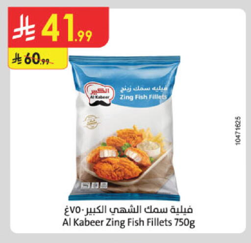 available at الدانوب in مملكة العربية السعودية, السعودية, سعودية - المنطقة الشرقية