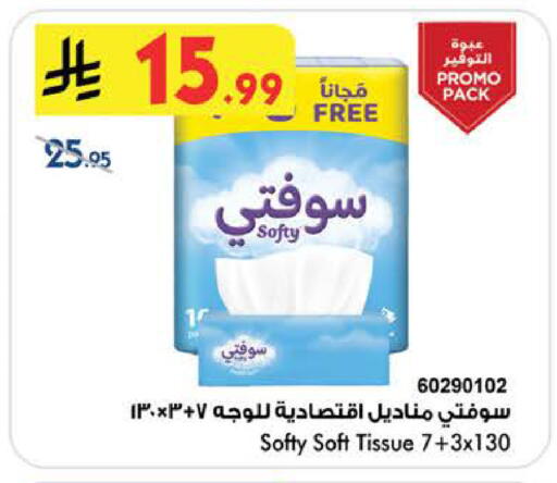 available at Bin Dawood in KSA, Saudi Arabia, Saudi - Medina