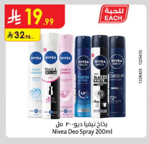 available at الدانوب in مملكة العربية السعودية, السعودية, سعودية - بريدة
