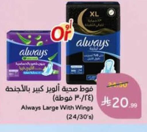 available at هايبر بنده in مملكة العربية السعودية, السعودية, سعودية - حفر الباطن