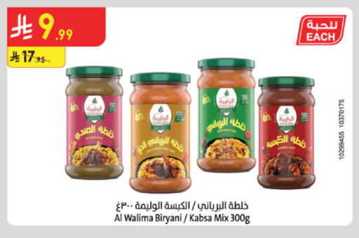 available at الدانوب in مملكة العربية السعودية, السعودية, سعودية - بريدة