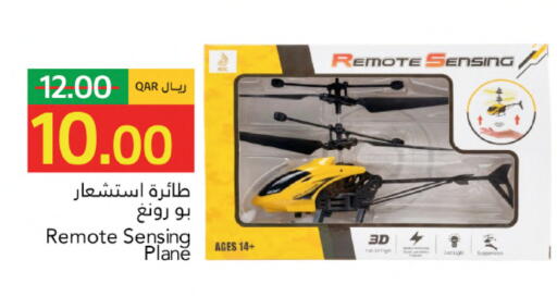 available at جلف فود سنتر in قطر - الشحانية
