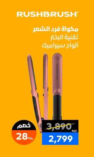 available at  B.TECH Egypt  in Egypt - Cairo
