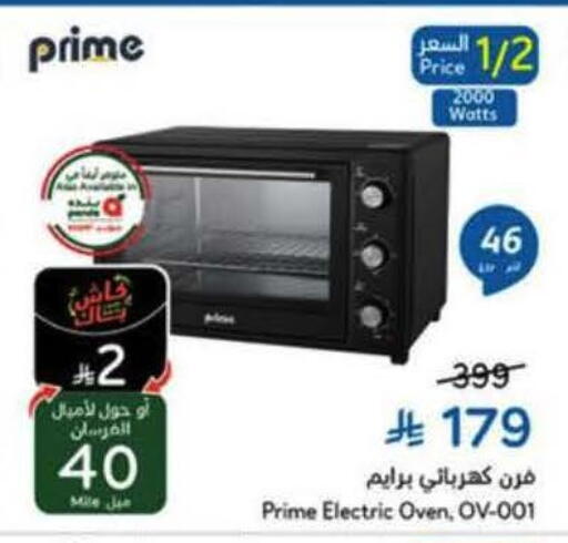 available at Hyper Panda in KSA, Saudi Arabia, Saudi - Bishah