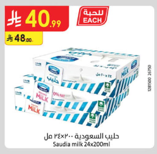 available at الدانوب in مملكة العربية السعودية, السعودية, سعودية - المنطقة الشرقية