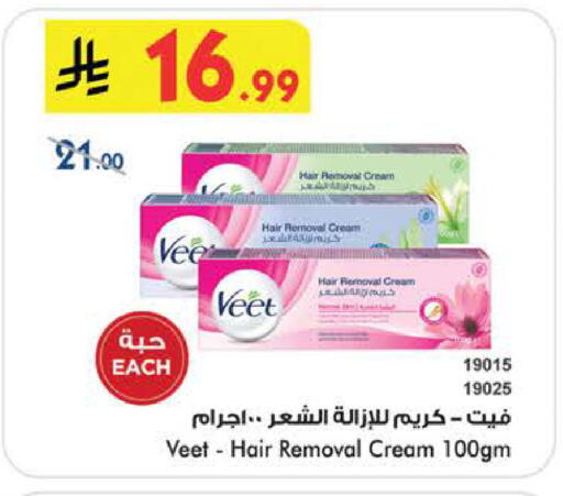 available at Bin Dawood in KSA, Saudi Arabia, Saudi - Medina