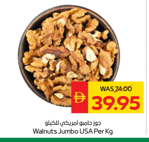 available at سبار هايبرماركت in الإمارات العربية المتحدة , الامارات - ٱلْعَيْن‎