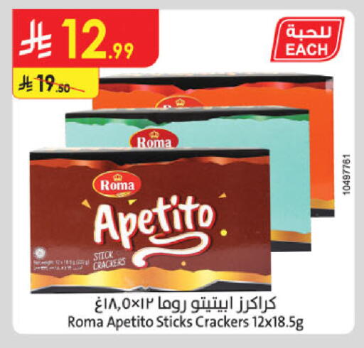 available at Danube in KSA, Saudi Arabia, Saudi - Riyadh
