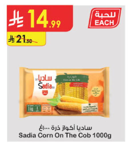 available at الدانوب in مملكة العربية السعودية, السعودية, سعودية - بريدة
