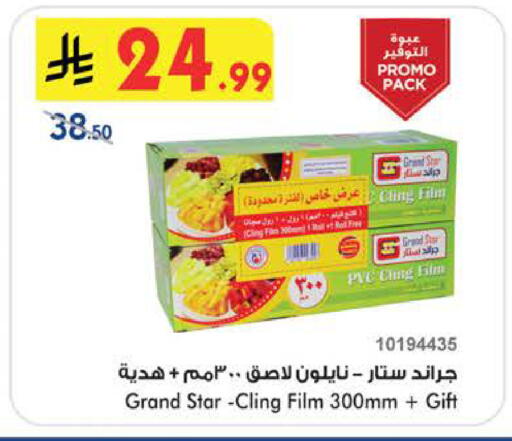 available at بن داود in مملكة العربية السعودية, السعودية, سعودية - جدة