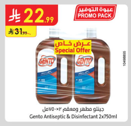 available at الدانوب in مملكة العربية السعودية, السعودية, سعودية - بريدة