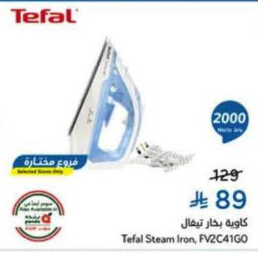 available at Hyper Panda in KSA, Saudi Arabia, Saudi - Hafar Al Batin