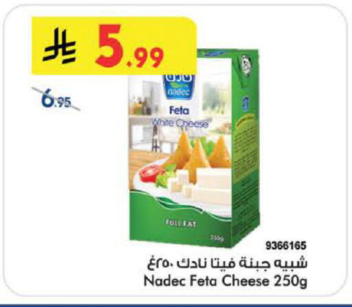 available at Bin Dawood in KSA, Saudi Arabia, Saudi - Medina