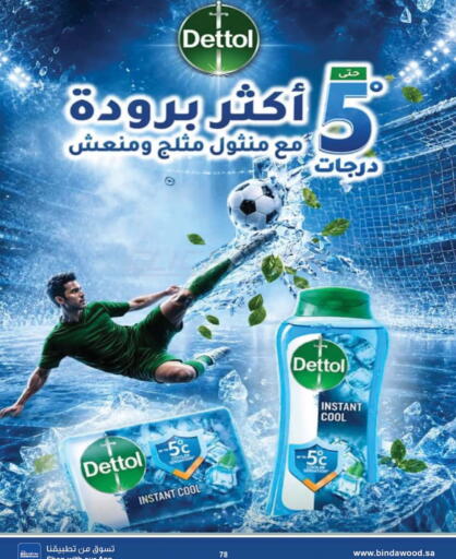available at Bin Dawood in KSA, Saudi Arabia, Saudi - Medina